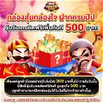 โจ๊กเกอร์123